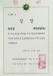 표창/상장