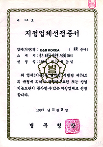 인증서