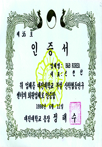 인증서