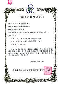 인증서