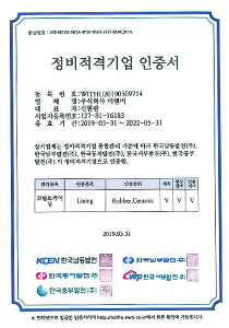 인증서