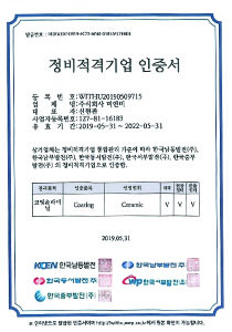 인증서