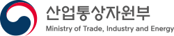 산업통상자원부